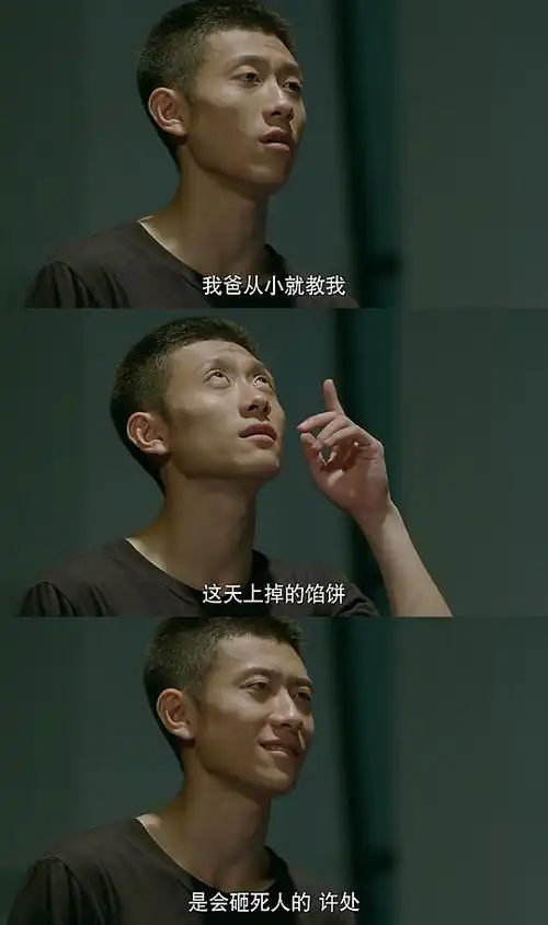 余罪 第一季的剧照