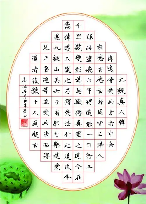 硬笔书法临摹历代碑帖大集合! - chrome插件网