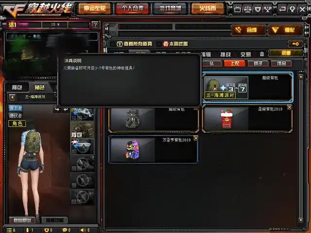 穿越火线:成功白拿超级背包,你领取了吗?坚持40天的进来报到!