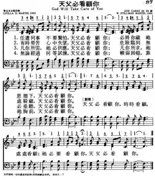 087天父必看顾你(合唱谱)_颂主新歌_基督教歌谱大全,赞美诗歌歌谱下载