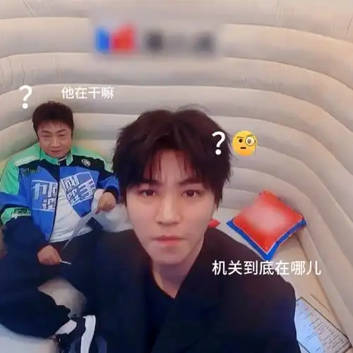 王俊凯最满意的人生阶段是未来##王俊凯老综艺人的直觉