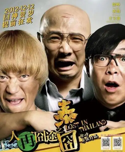 《泰囧》被判侵权 徐峥与光线传媒被判赔500万_华语_电影网_1905.com