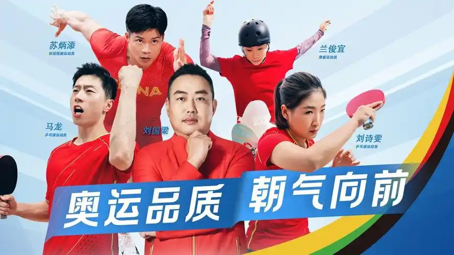 伊利东京奥运广告-蓄力篇