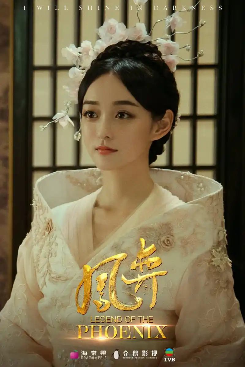 何泓姗《凤弈》柔美可爱剧照