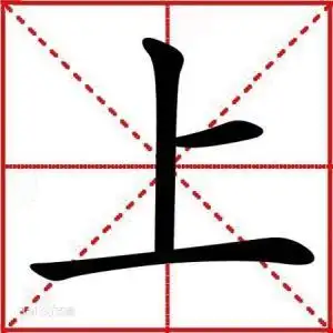 田字格怎么剪纸
