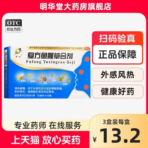 惠松复方鱼腥草合剂口液口服液糖浆儿童复发复合清热解毒鱼星草
