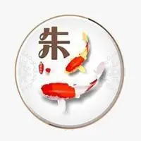 姓朱头像带字图片 男生 - 唯美微信头像!