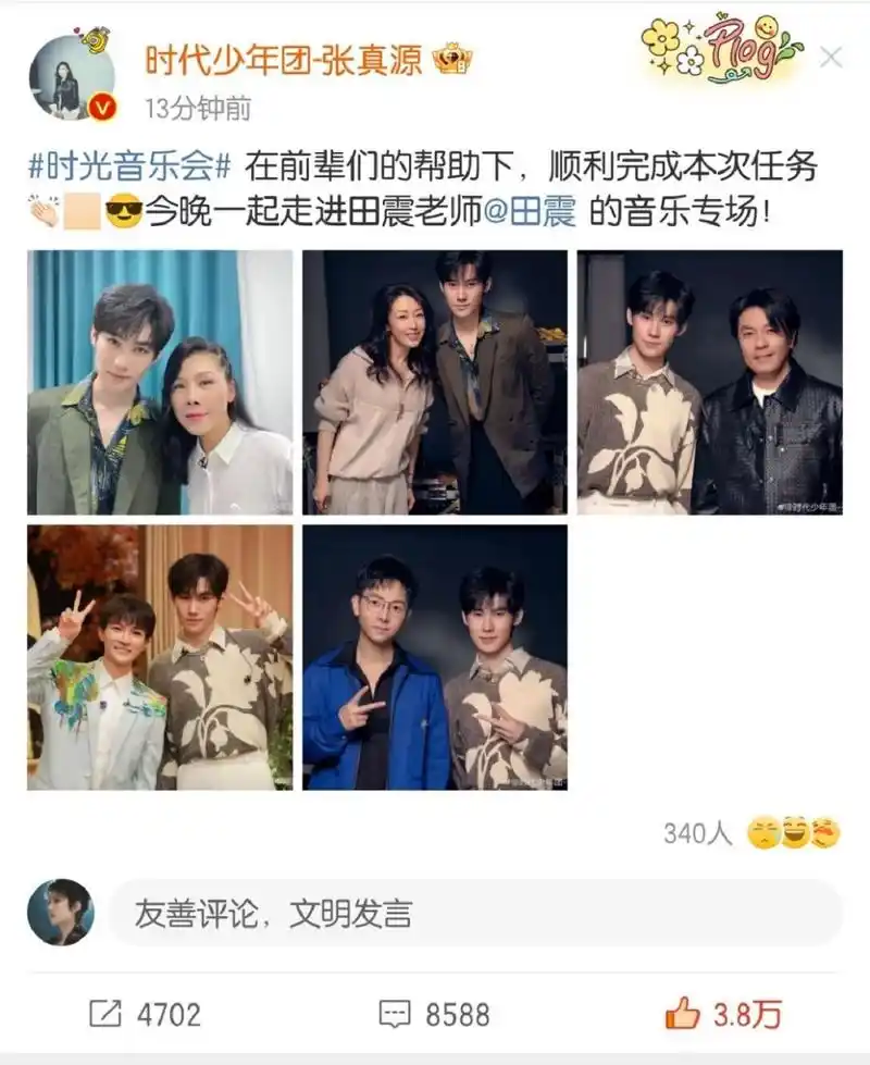 换了田震老师的头像!今晚来听小张唱歌!