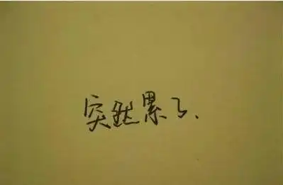 心痛伤感无助的女生网名这场游戏我把心输给了你