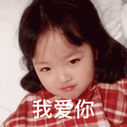 撩男友表情包gif多图