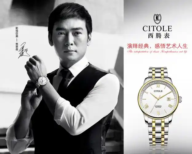 p>西腾(citole)表,宾利表业旗下的知名品牌.