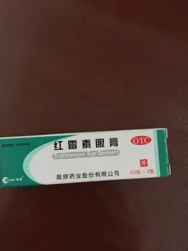 用氯霉素眼药水每天滴三到四次,晚上用红霉素眼膏涂抹,两三天就会好