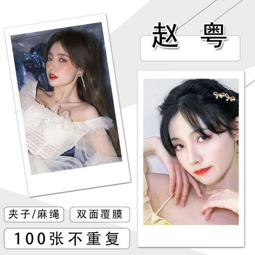 赵粤个人写真照片小卡明信片周边100张lomo卡片照片创造营2020