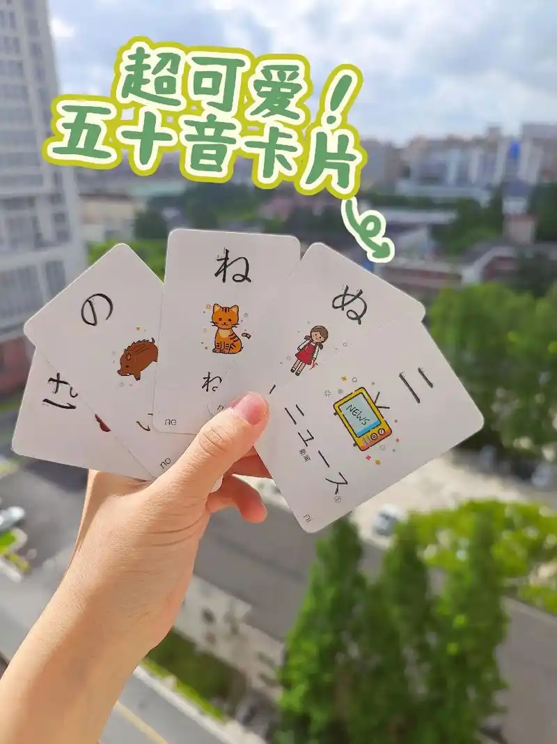 发现了一套超可爱的日语五十音卡片.