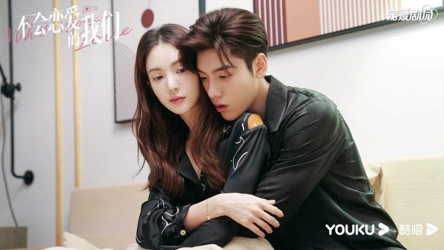 《不会恋爱的我们》:金晨 王子异的"姐弟恋","俗套"还是"上头"了?