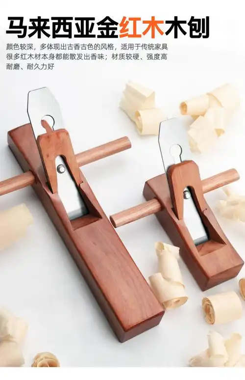 木工手工刨子手推工具大全套装木匠刨推刨狍子孢子刨铇鸟tx木井方280