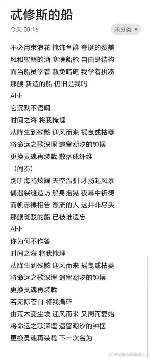 华晨宇忒修斯的船##2024华晨宇火星演唱会