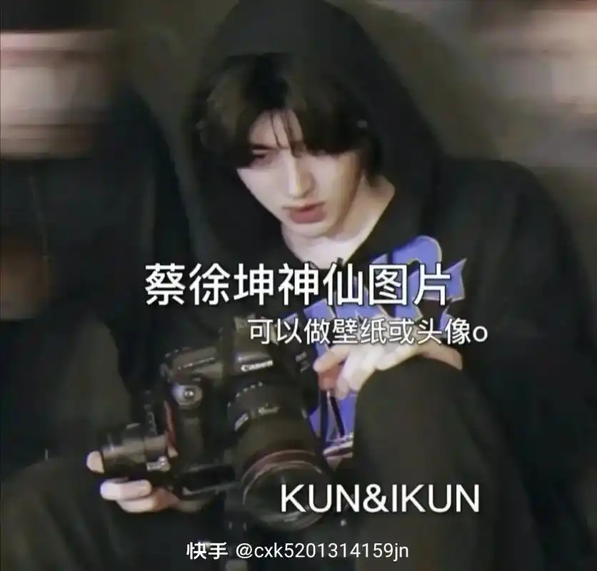 蔡徐坤神仙图片可以做壁纸或头像okun&ikun快手@cxk - 抖音