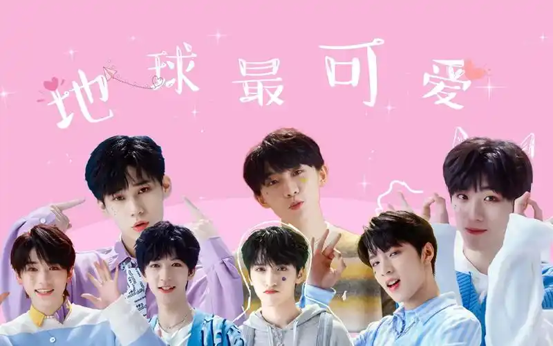 时代少年团点开即可看到宇宙无敌最最最可爱的小朋友们