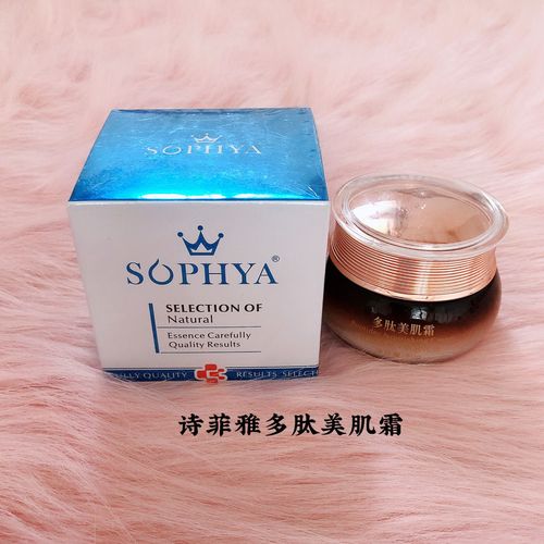 诗菲雅多肽美肌霜美颜霜国际雅兰清洁补水保湿美容院正品