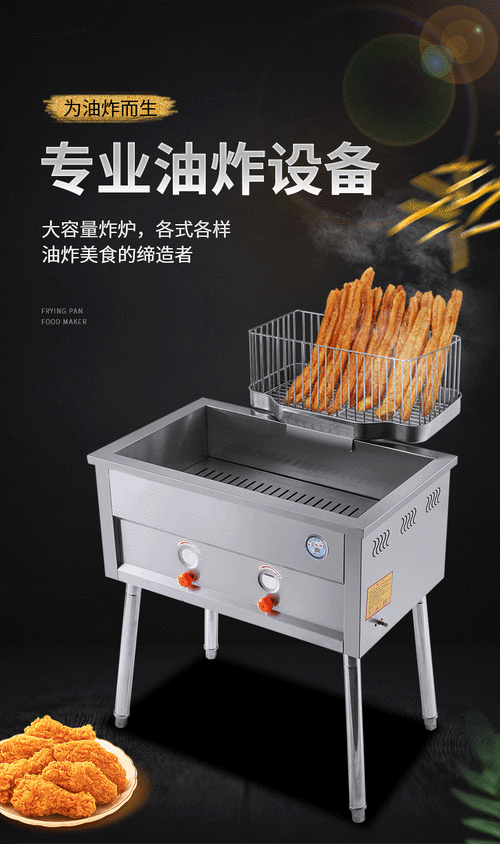 摆摊商用燃气炸油条锅大容量煤气炸炉油炸锅液化气炸麻花炸油条机