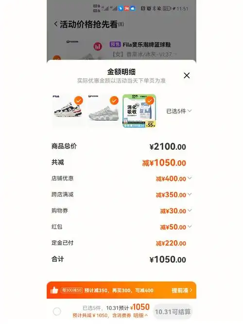 均价不到300的斐乐到底怎么买