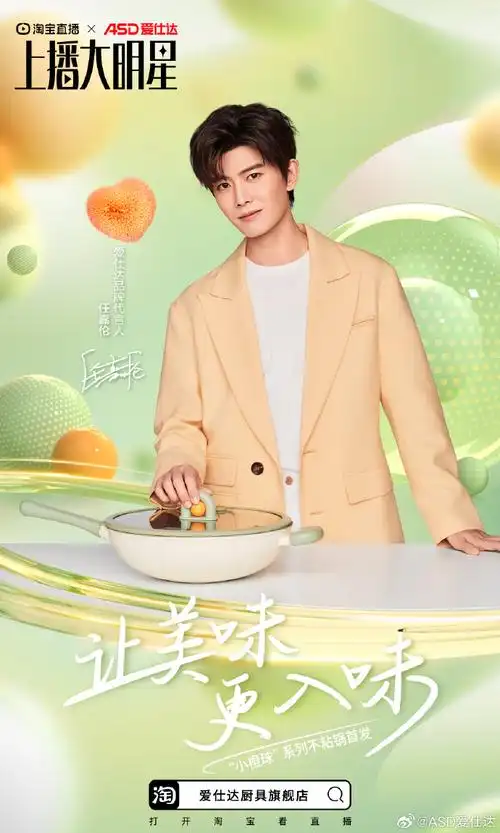 置顶任嘉伦超话潜力无限,无畏突破给食材一点压力#让美味更入味#给