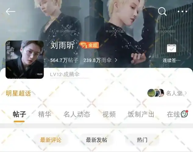 崩溃了我肿么办#刘雨昕  #刘雨昕粉丝  #超话粉丝大咖