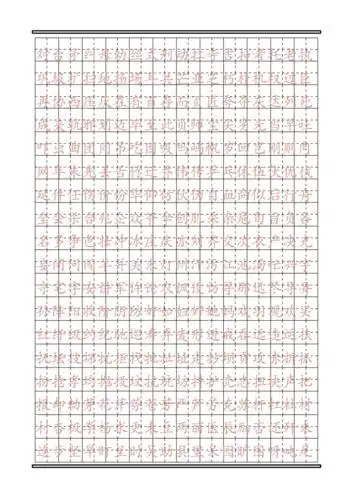 铅笔练字字帖.docx