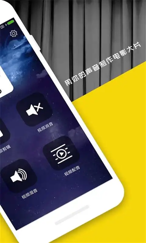 趣配音app安卓版下载-趣配音app手机版下载v1.0|好特下载