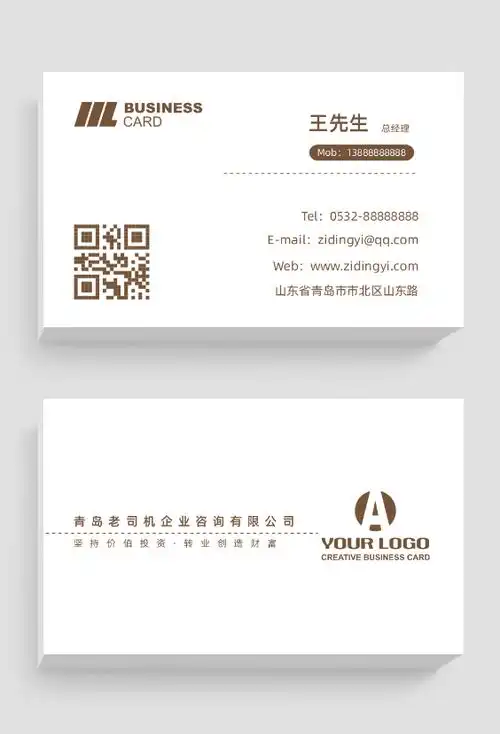 简约棕色创意名片设计模板|简单创意的名片模板 - 多多印网