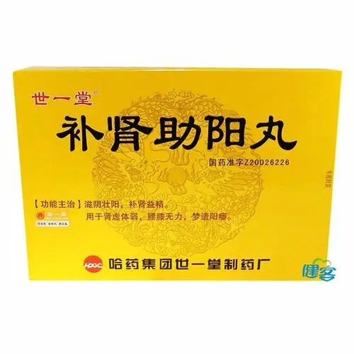 用于肾虚体弱,腰膝无力,梦遗阳痿. 1