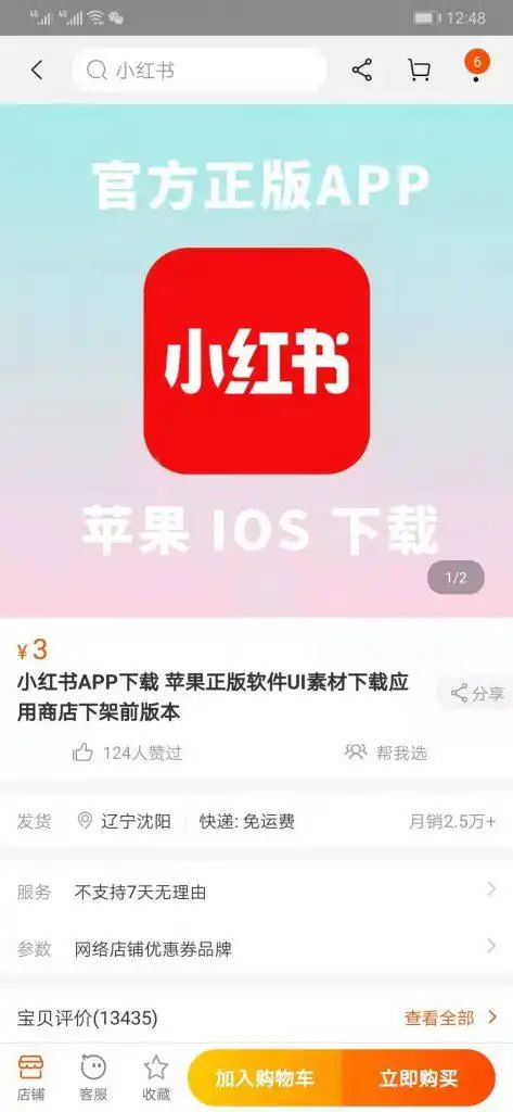 利用信息差赚钱小红书app下载链接月赚7万