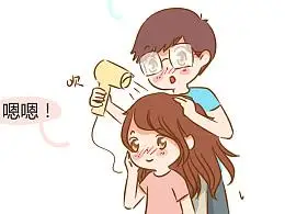 我帮你吹头发吧