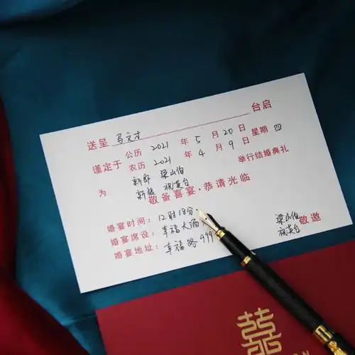 结婚请帖2021婚礼请柬创意喜帖婚宴邀请函小众新款简约柬制网红款