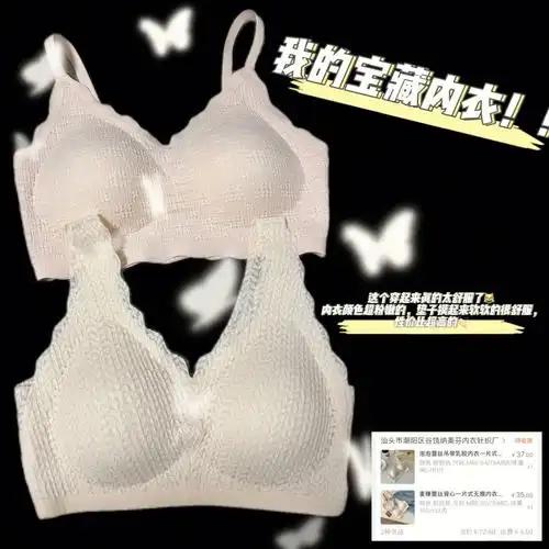 超级舒服好穿的内衣,真的好柔软布料!