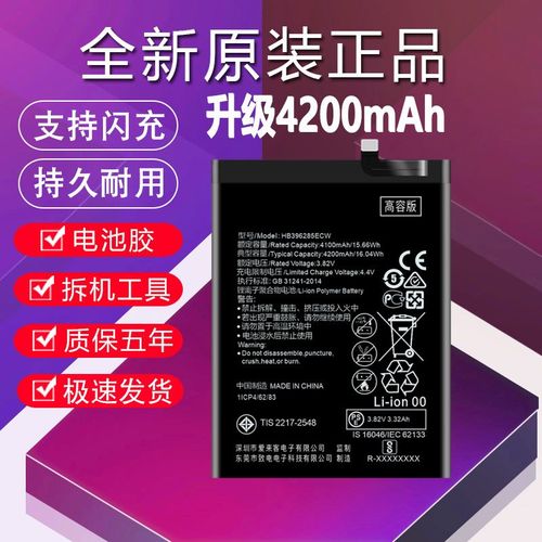 适用华为p20电池原装正品eml-al00/al10/tl00/tl10大容量手机电板