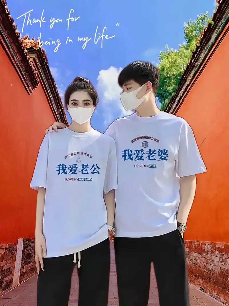 作为老婆,我给老公买件衣服怎么啦?#情侣t恤 #一定要和对 - 抖音