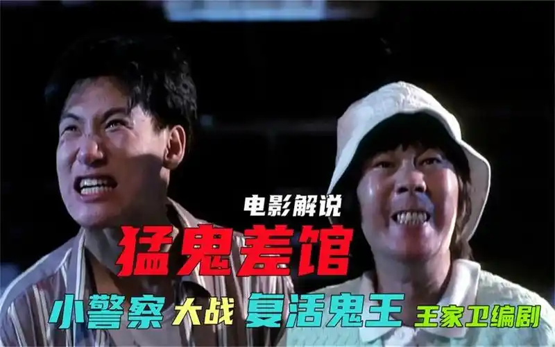 张学友和许冠英智斗鬼王,经典香港僵尸喜剧片!