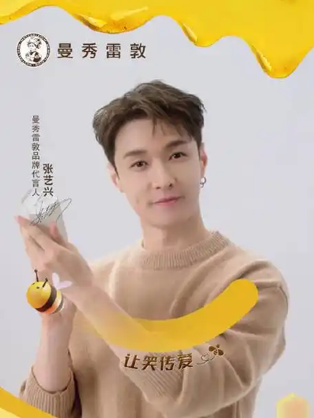 贝壳r们!今日甜蜜值必须由@张艺兴专属honey moring call承包!