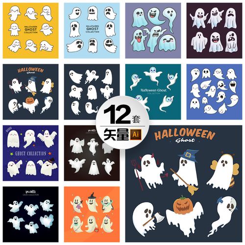 12套可爱万圣节鬼怪鬼魂怪物ai矢量恐怖搞怪插画插图平面设计素材