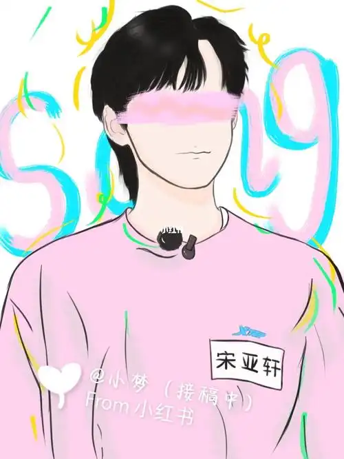 涂鸦风刘耀文宋亚轩