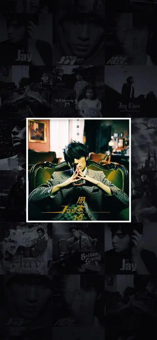 周杰伦 十四张专辑封面壁纸    ·图源:9ceshot  ·原图上传,记得查看