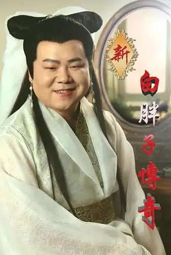 同样演白娘子:刘涛忍了,鞠婧祎忍了,却被小岳岳"迷"住了