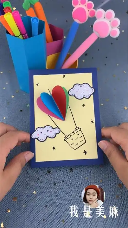 自制简单老师贺卡做一个简单又好看的教师节贺卡