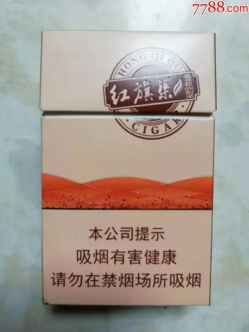河南中烟红旗渠雪茄型焦10-烟标/烟盒-7788商城__七七八八商品交易平