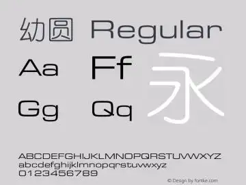 幼圆字体家族|幼圆-圆体字体家族-字客网
