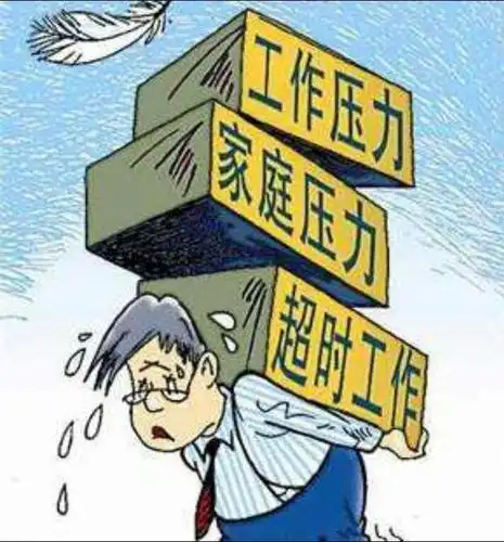 在压力面前,我们如此不堪一击!