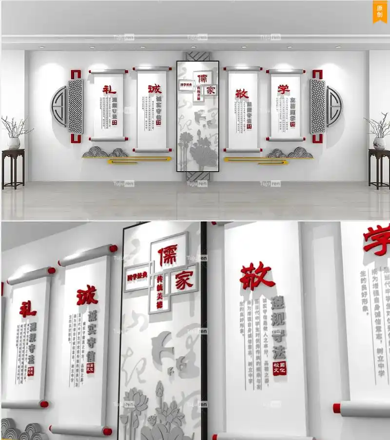 国学经典文化墙设计 - 传统文化墙画图片大全