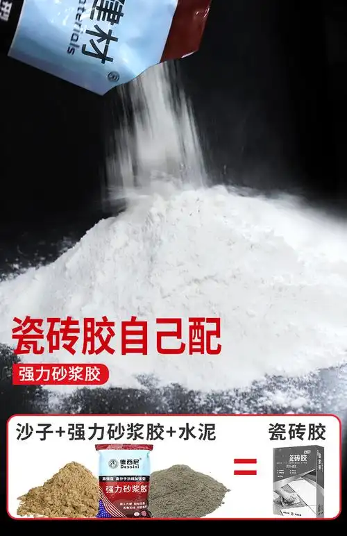 瓷砖胶强力粘合剂1kg强力砂浆胶瓷砖胶粉袋装粘合剂沙浆胶精水泥胶混